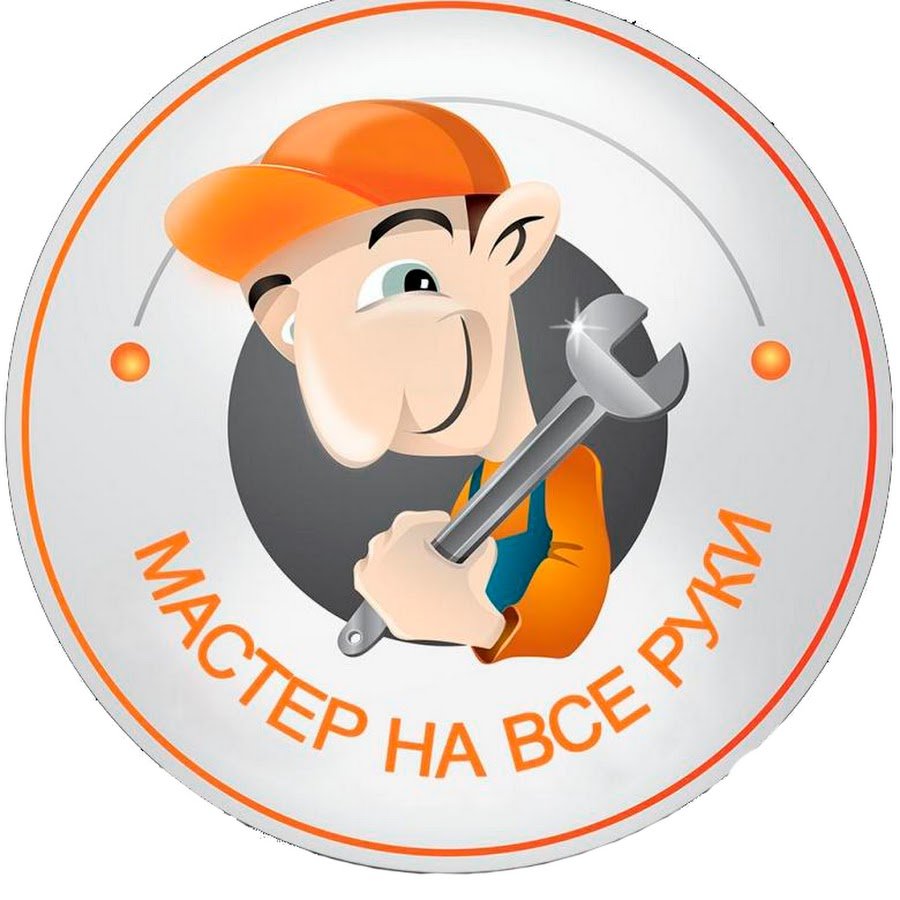 Рабочие инструменты