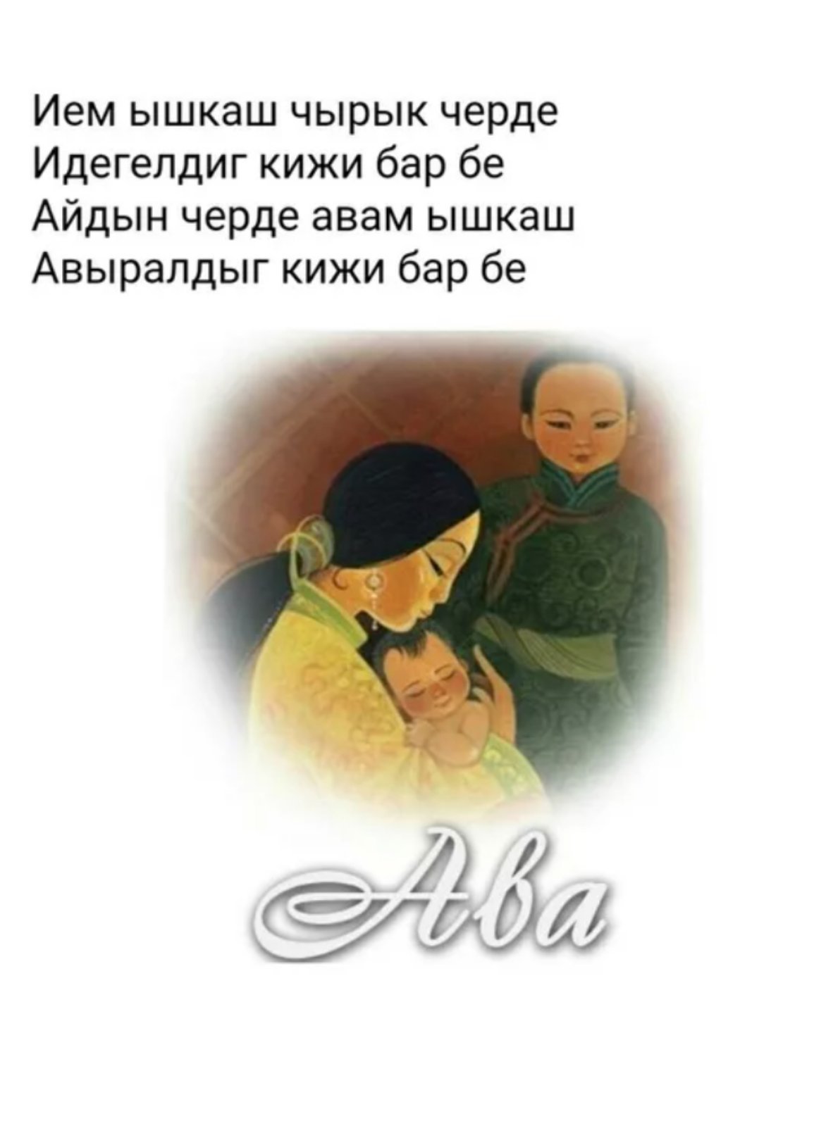 Стихи на аву