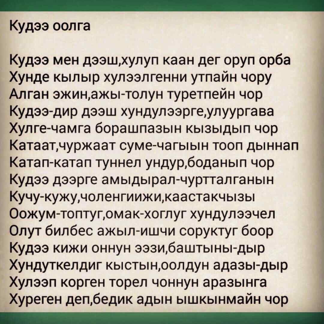 Ооржак Сергей Ынаажыкович