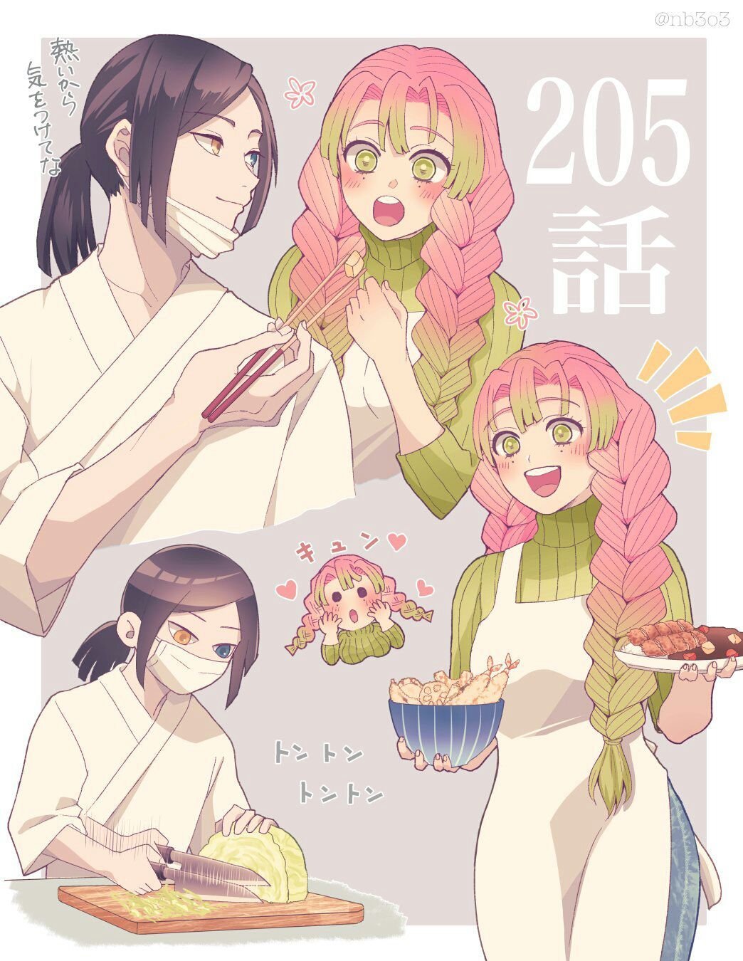 Обанаи и Мицури