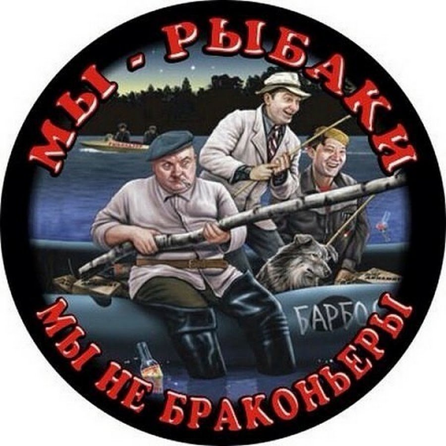 Аватарки рыбалка