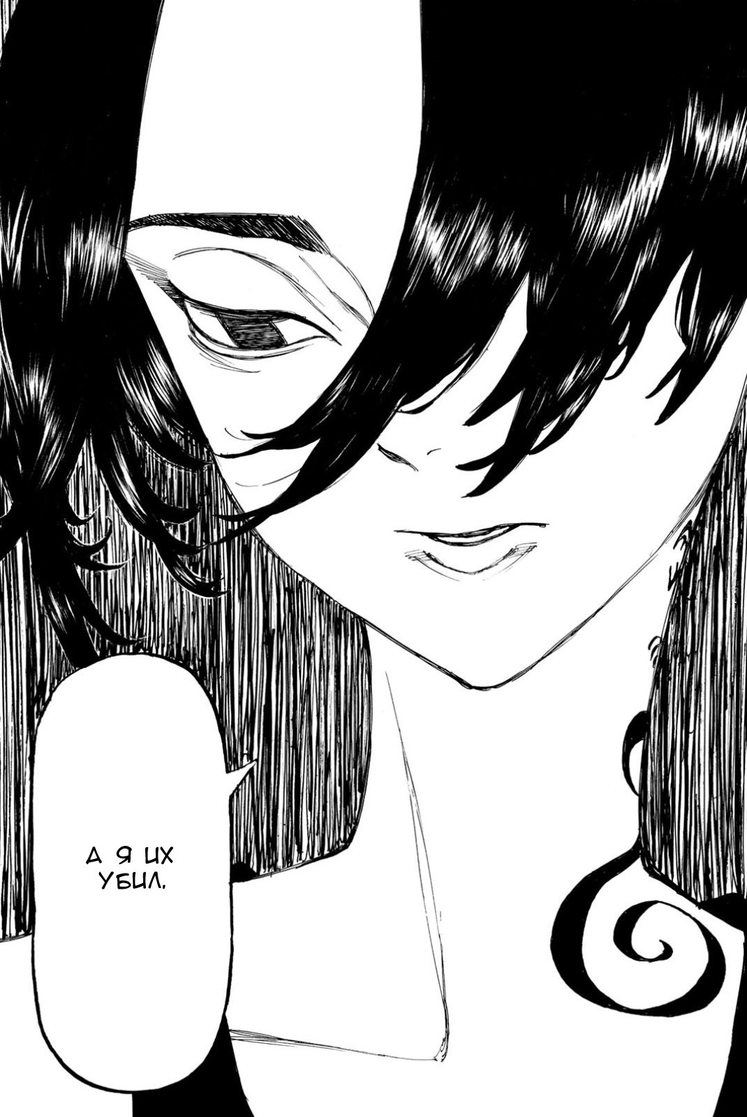 Манджиро Сано