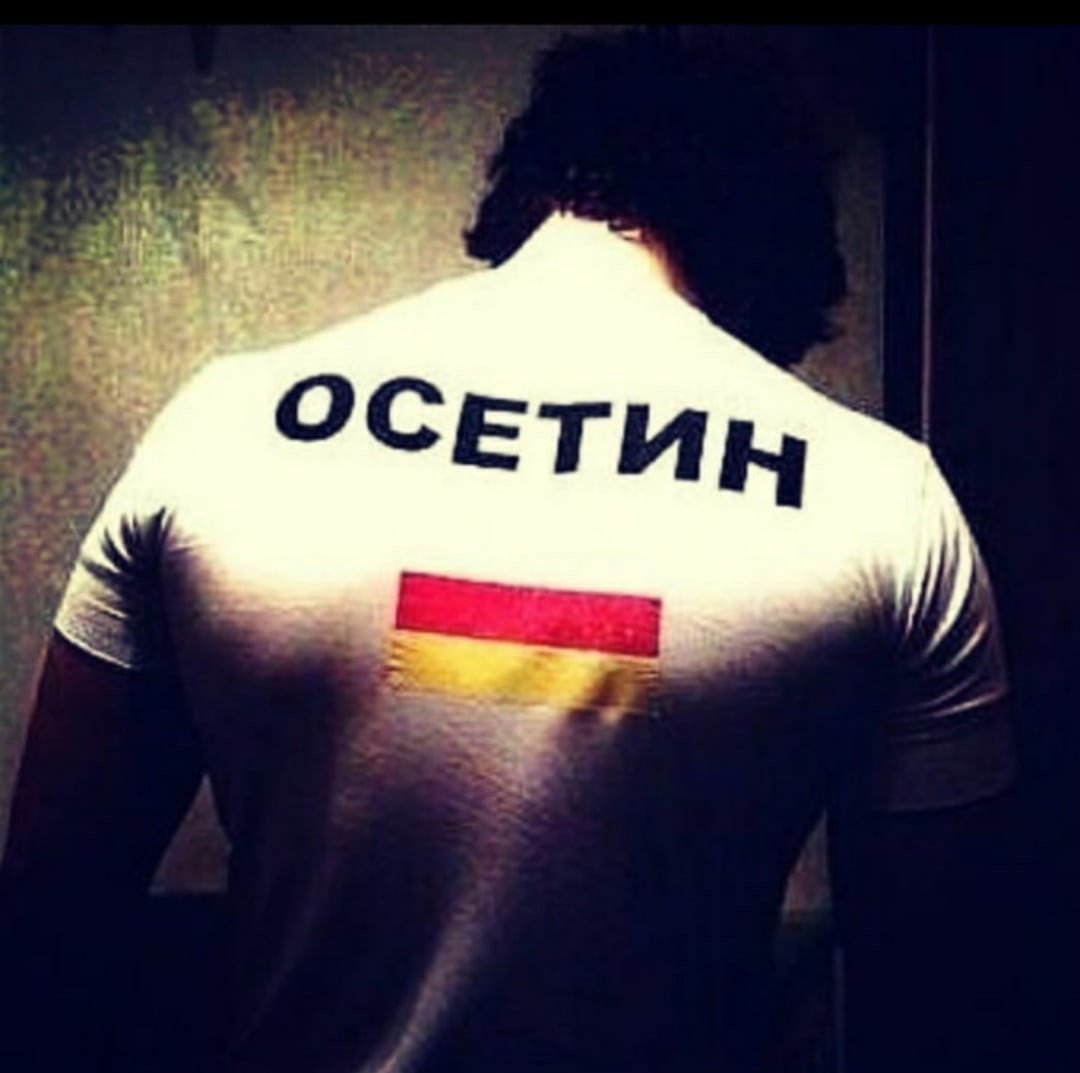 Осетин надпись