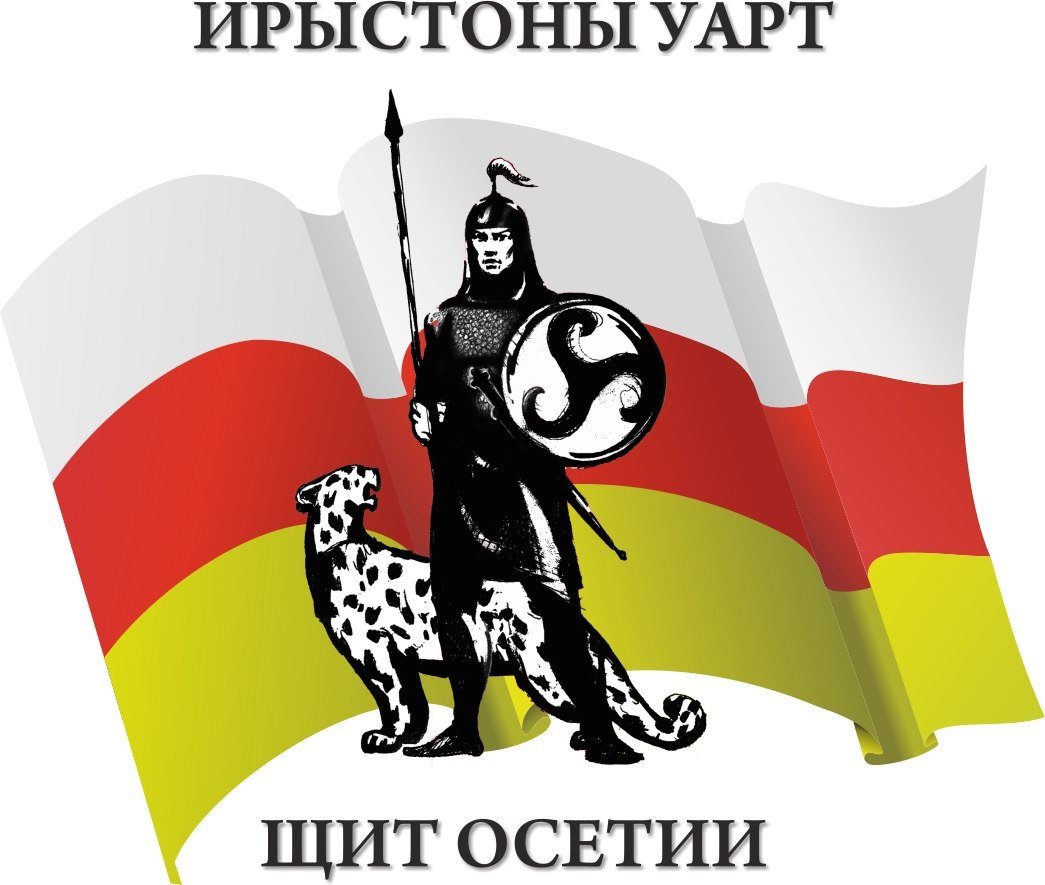 Северная Осетия национальный костюм