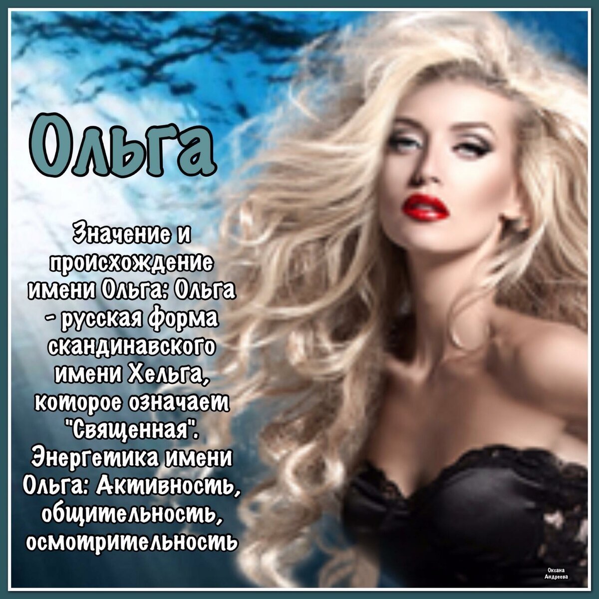 Лиза надпись