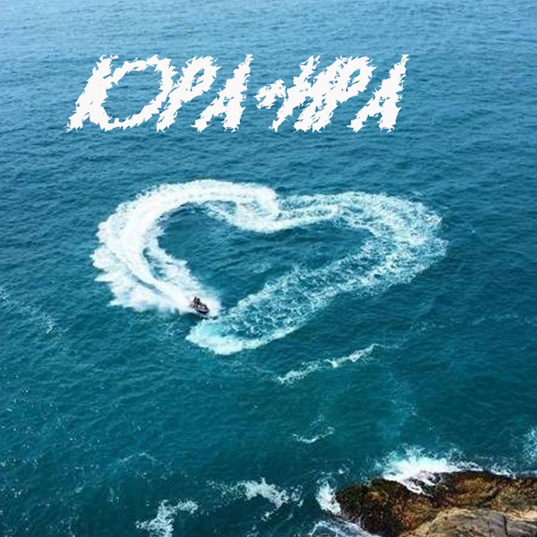 Надписи с именем Евгения