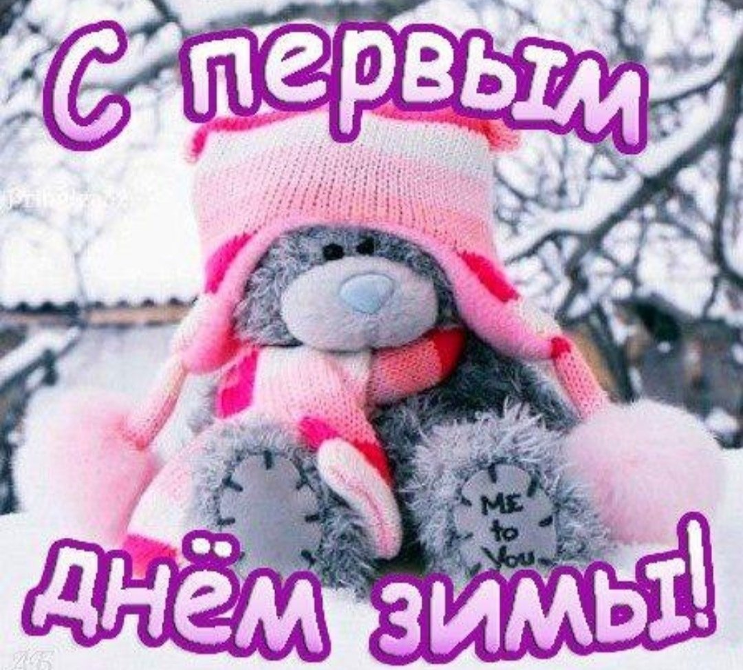 Зимнее сердечко