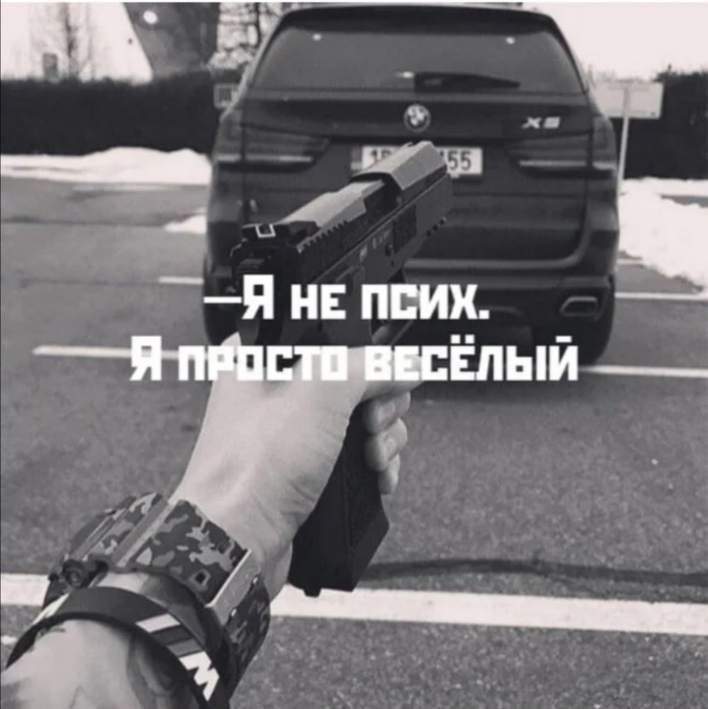 Картинки с надписью мне похуй