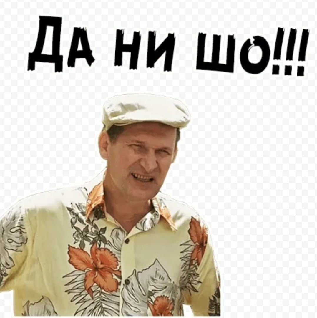 Сваты Митяй Буханкин