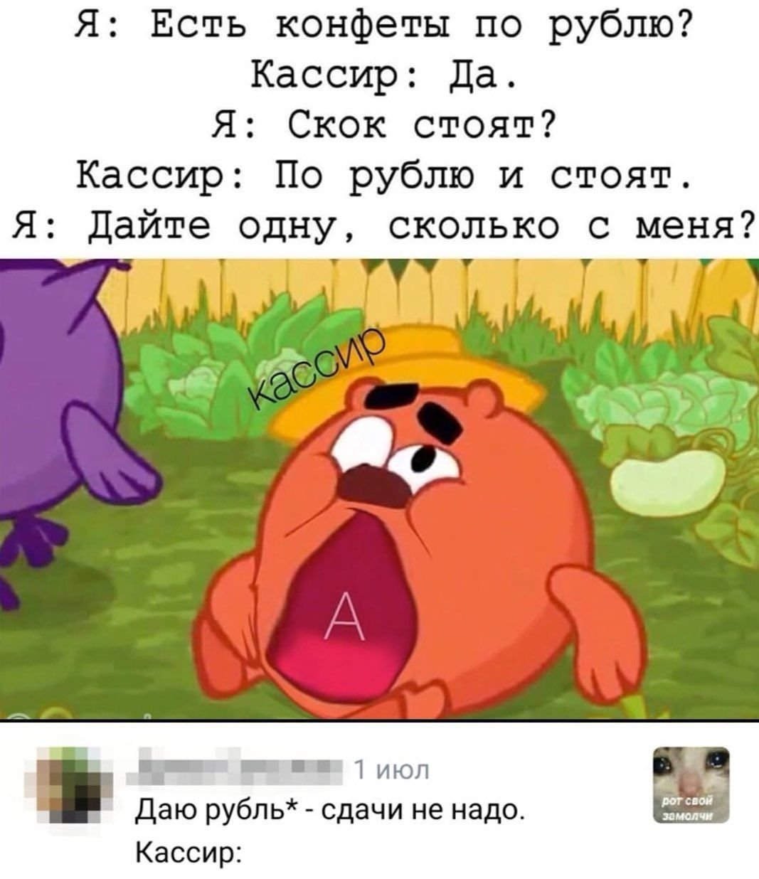Смешарики ульи Копатыча 2006