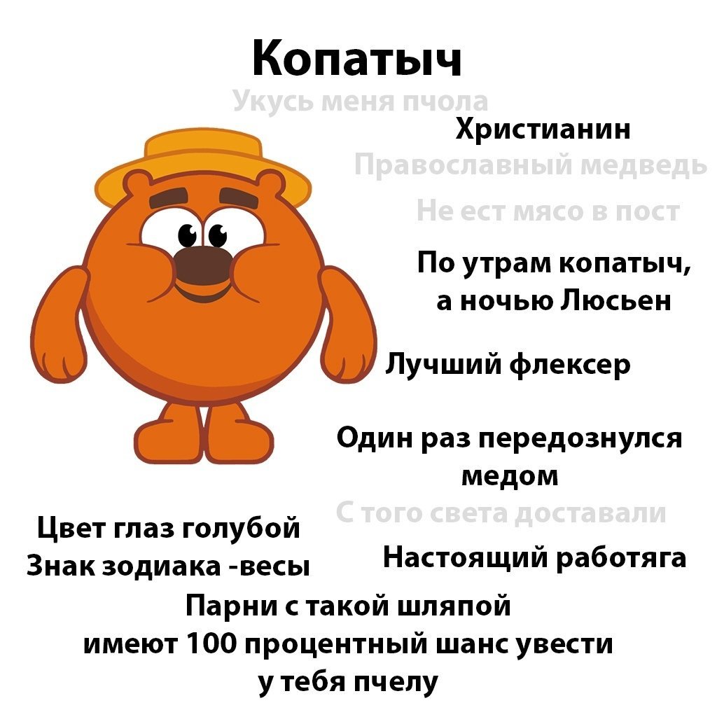 Копатыч цитаты