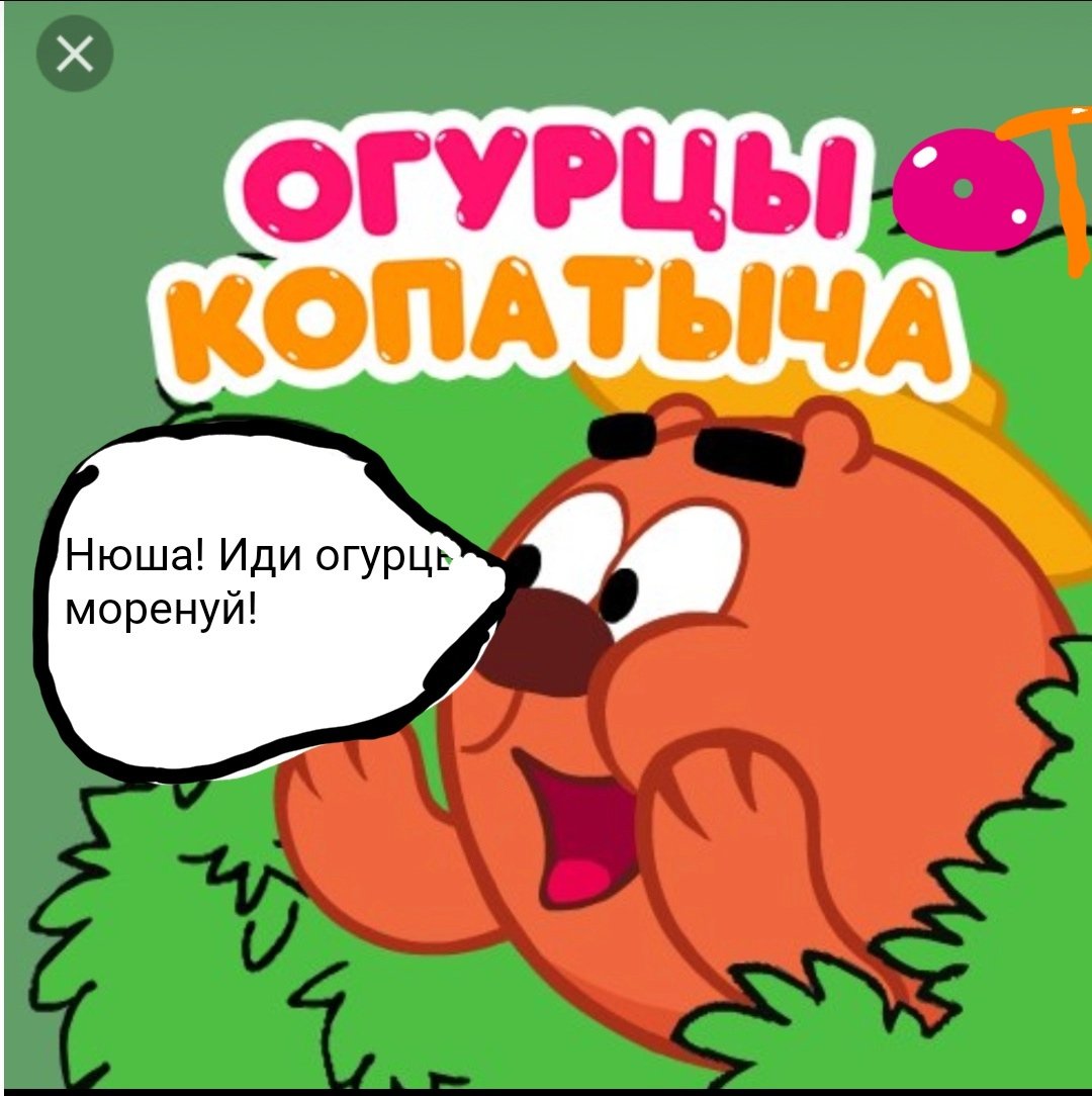 Бунт Смешарики