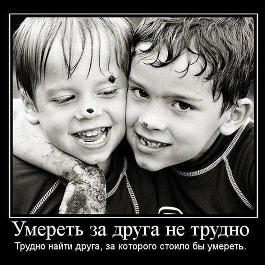 Брат надпись