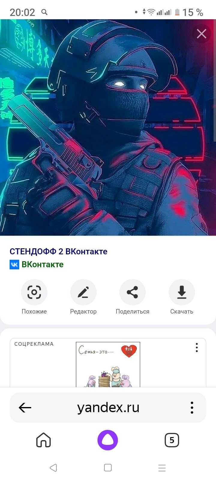 Авы в стендофф2 киберспортсменов