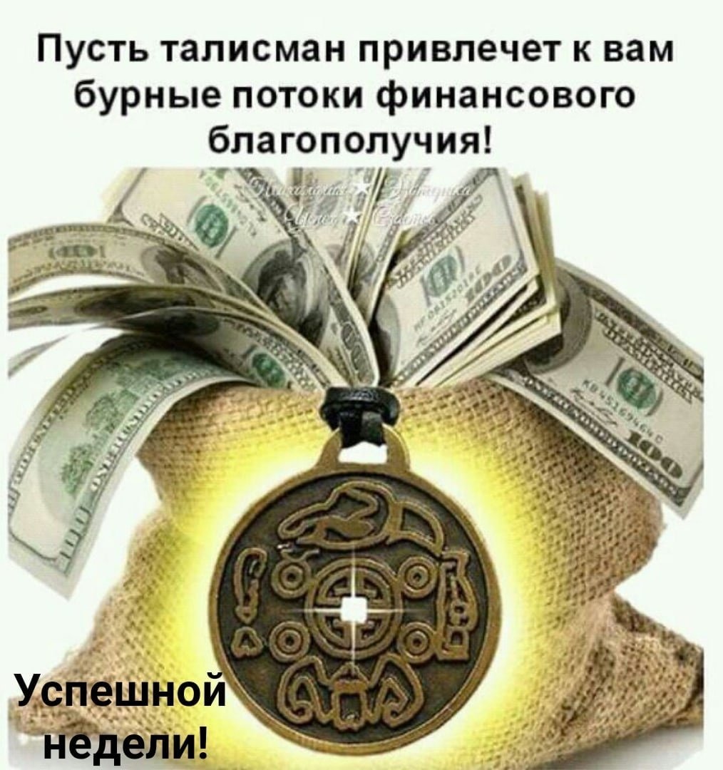 Цветок благополучия и богатства