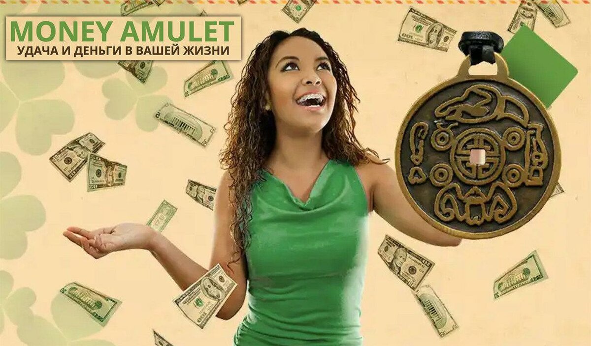 Денежная жаба