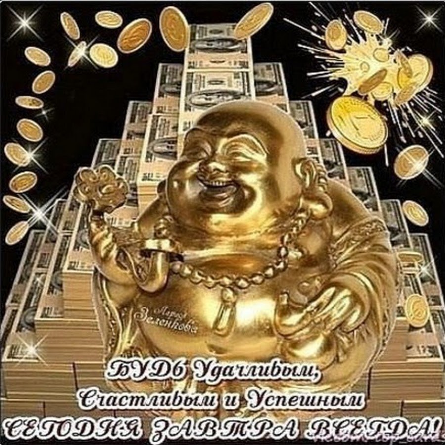 Символы удачи и успеха