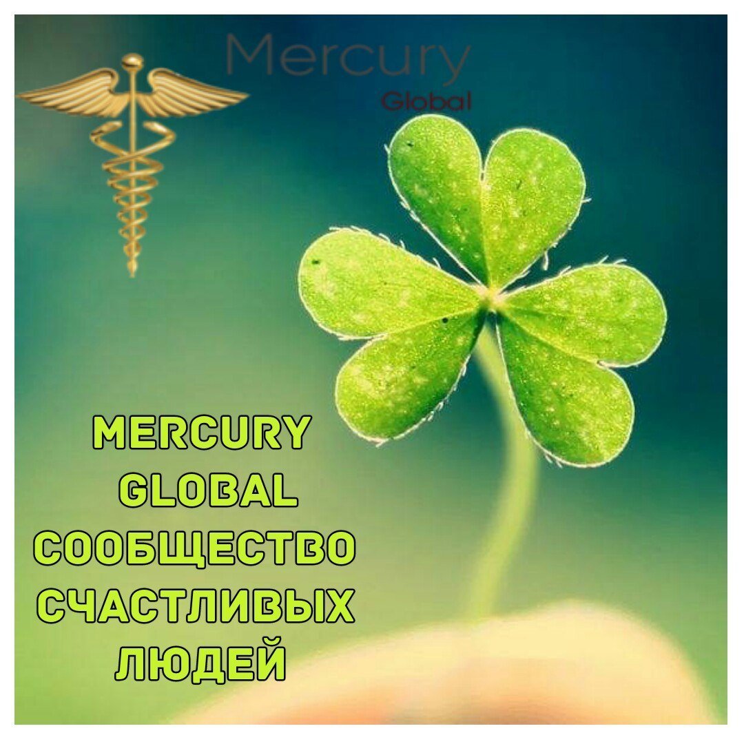 Четырёхлистный Клевер символ успеха