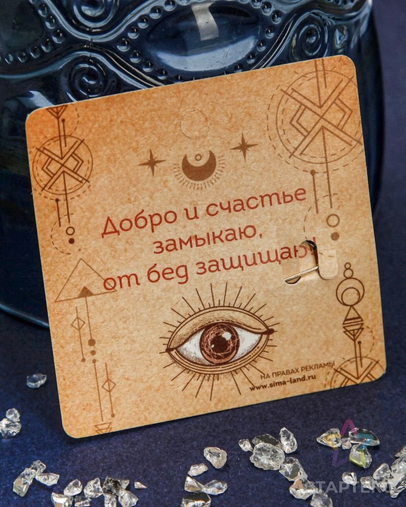 Заговор на булавку защита от злых людей