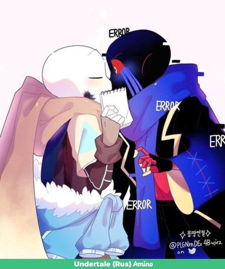 Эррор Санс и Инк шип