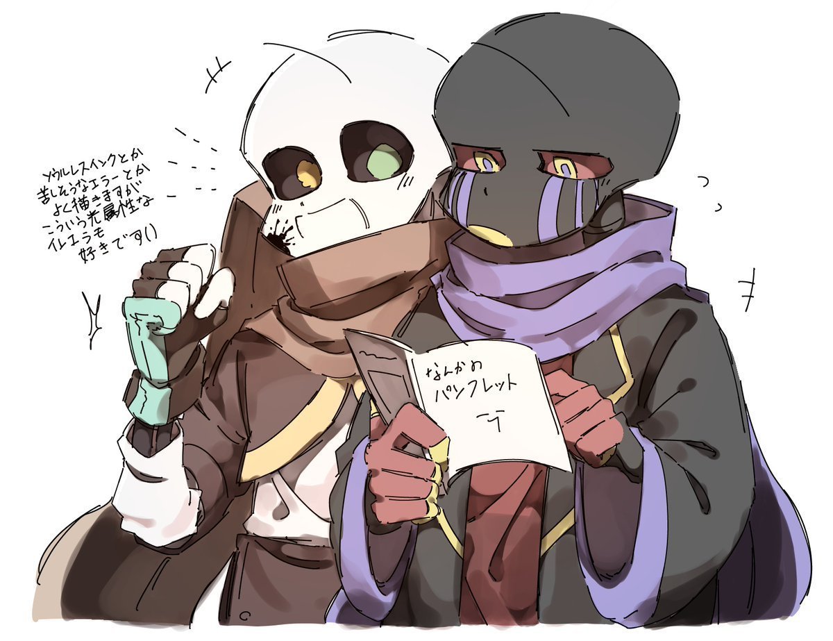 Эррор кросс и Инк шип 18