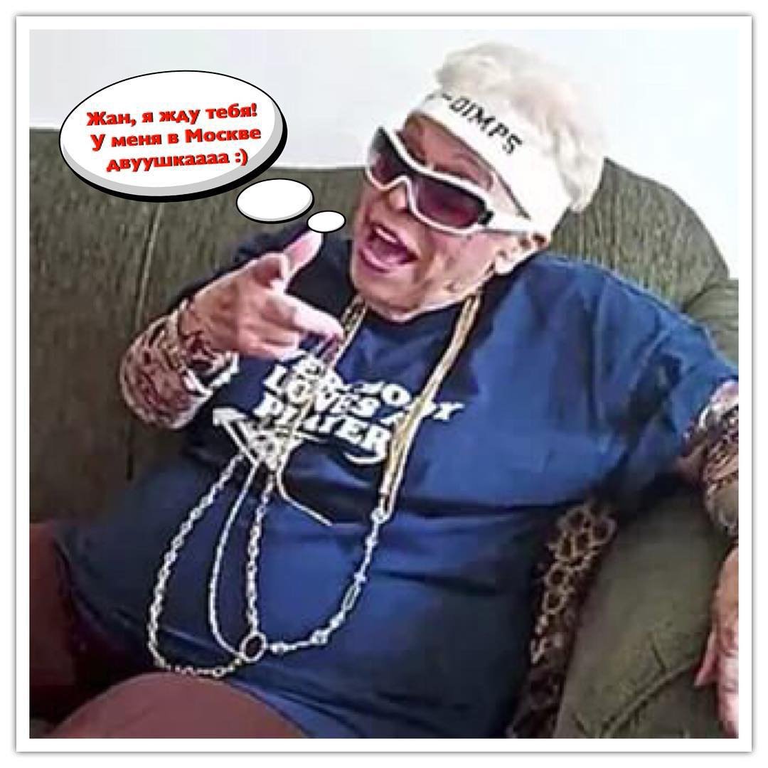 Бабка в кедах