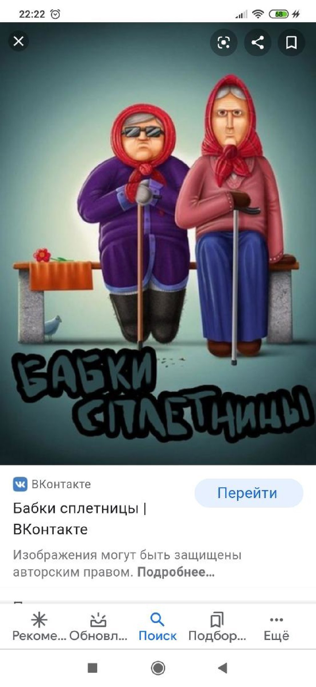 Понимаю бабушка