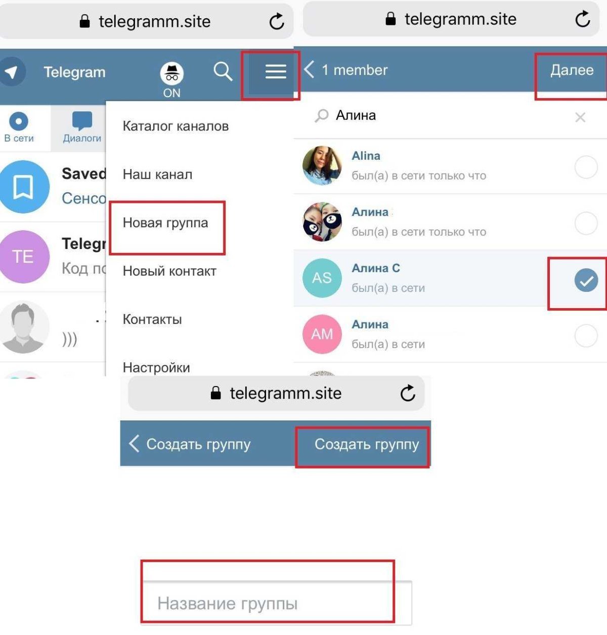 Боты в телеграмме