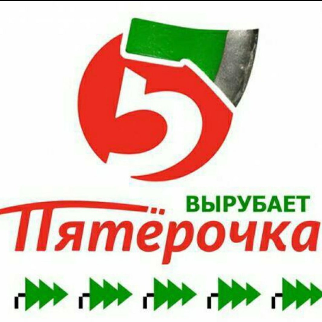 Магазин Пятерочка логотип