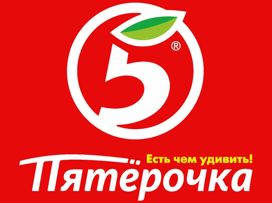 Наклейки Пятерочка