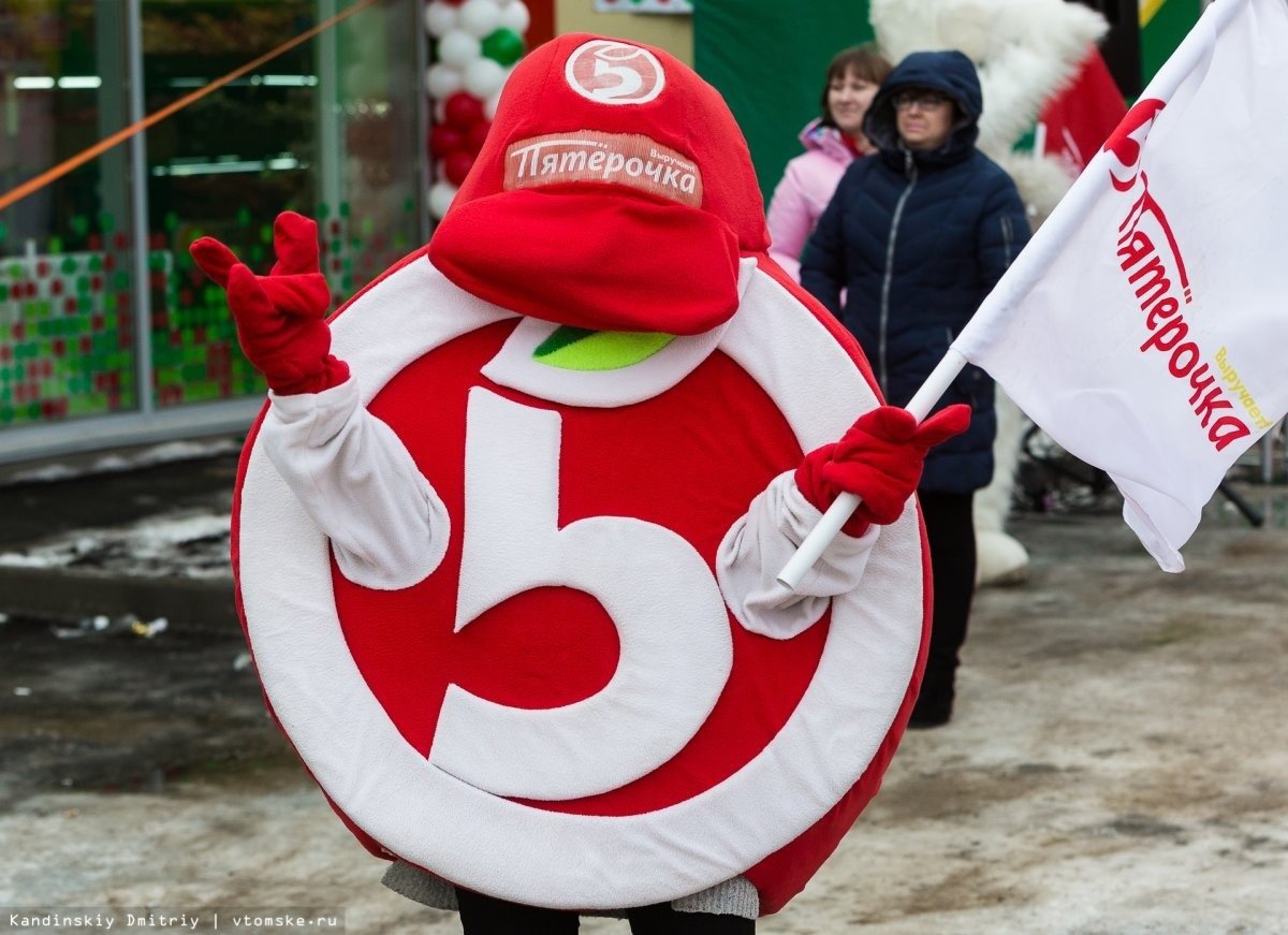 Символ Пятерочки