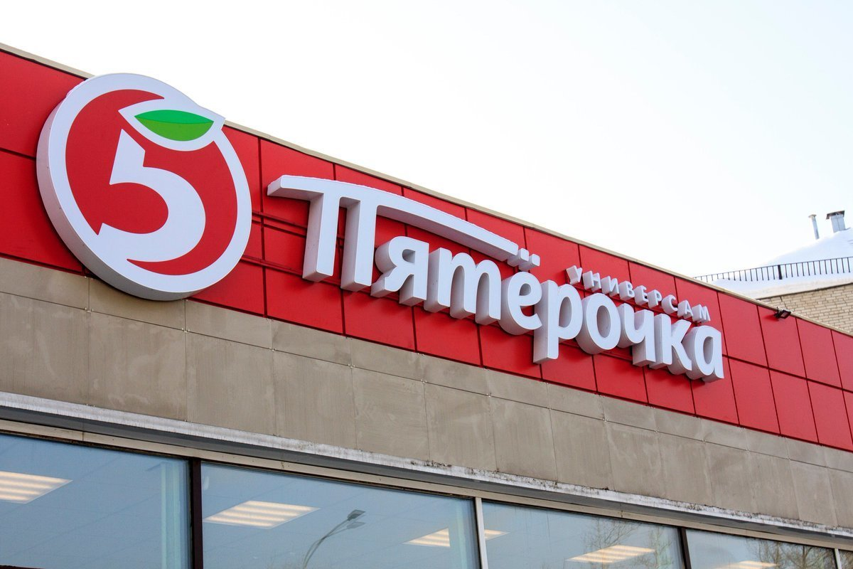 Пакет Пятерочка