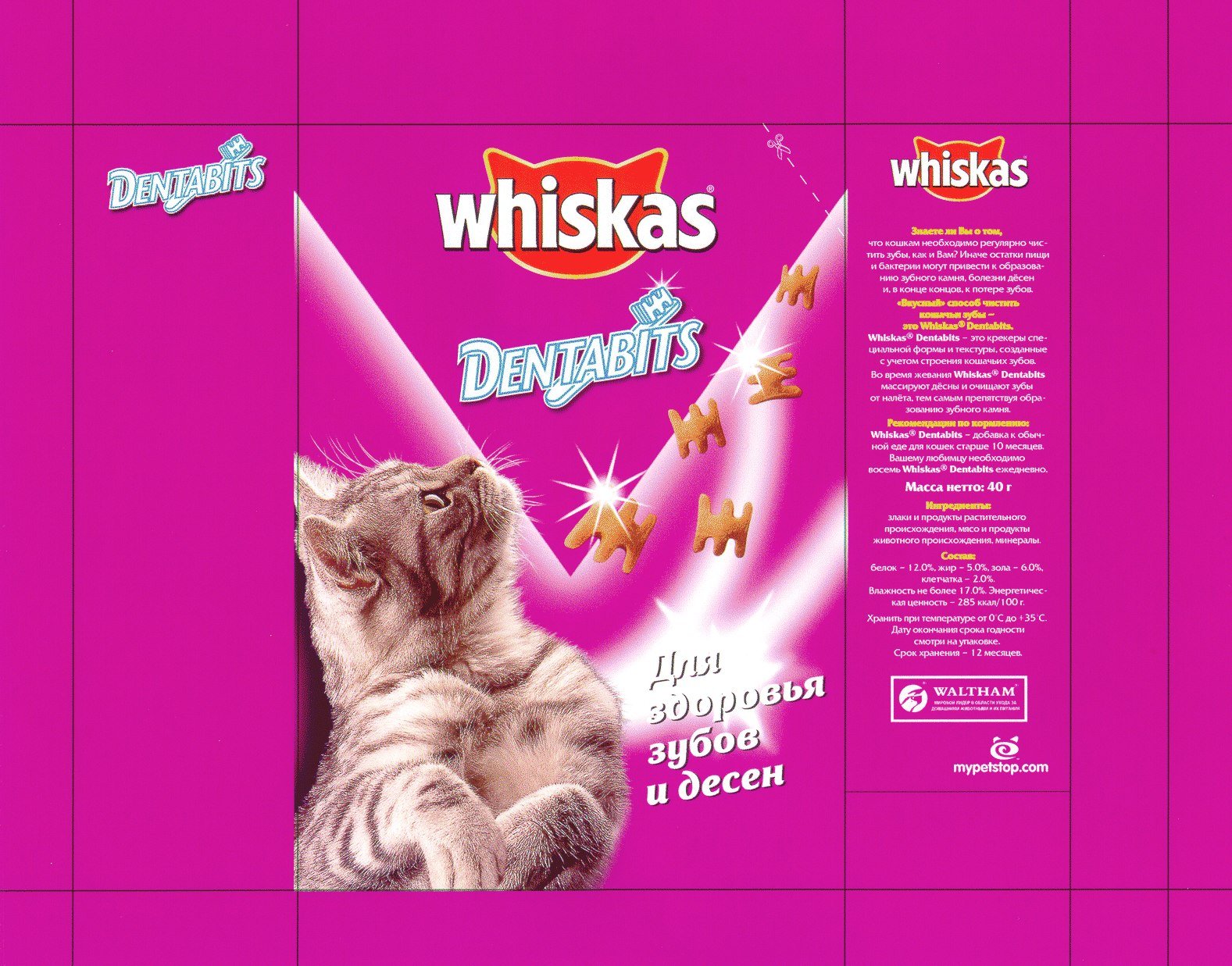 Красный кот вискас. Whiskas Cocktail. Вискас логотип. Вискас корм логотип. Вискас этикетка.
