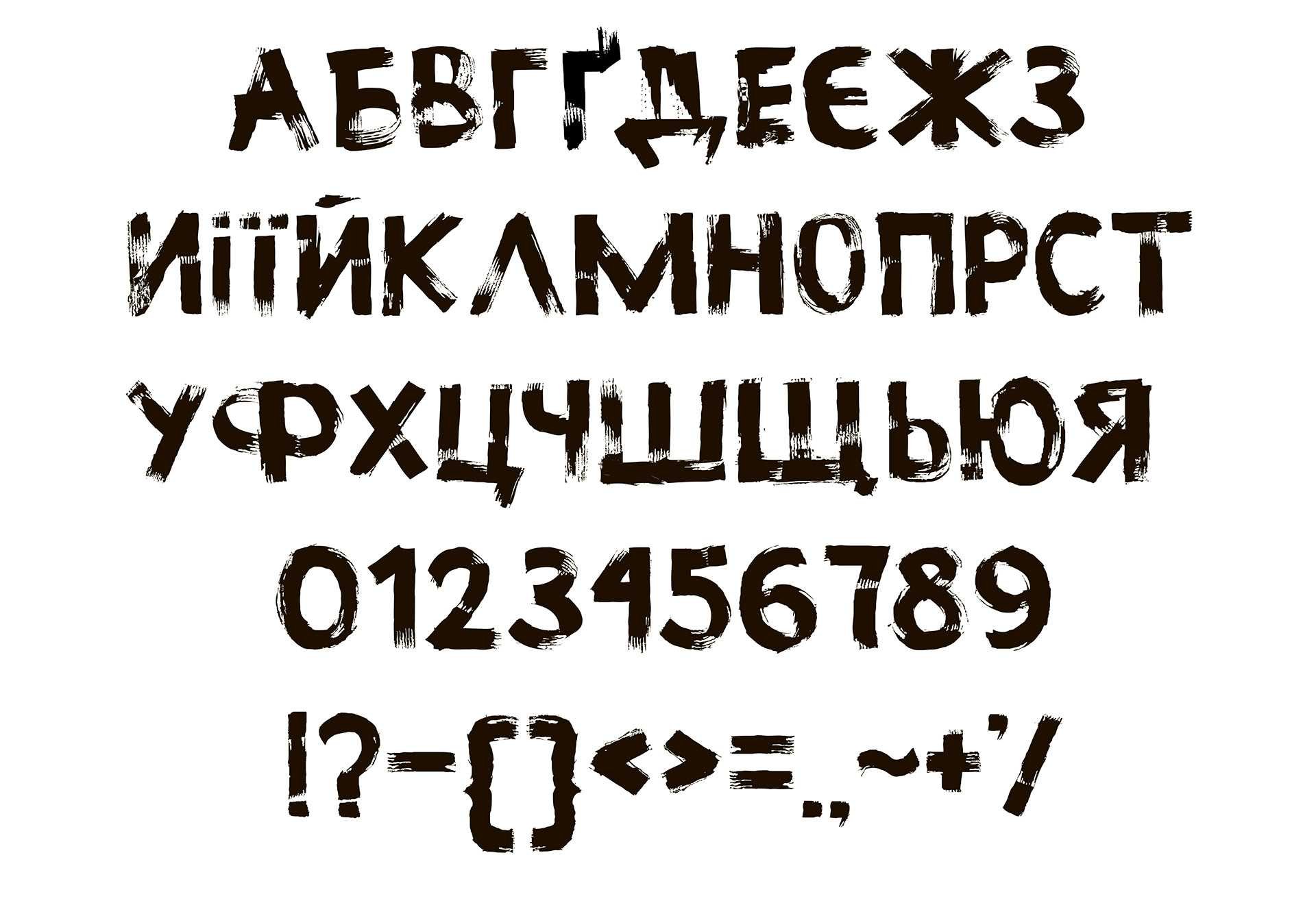 Красивый шрифт на русском телеграмм фото 53