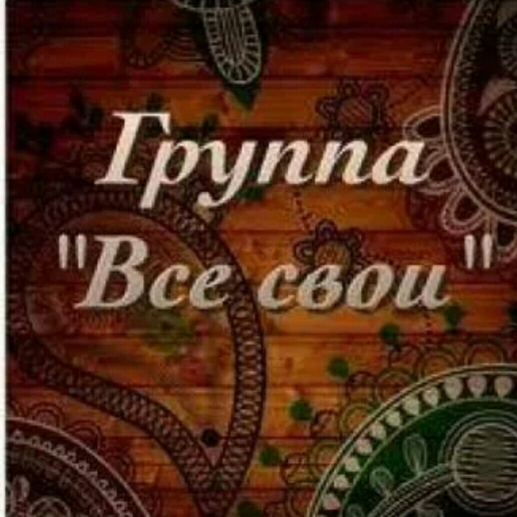 Картинка для группы родня