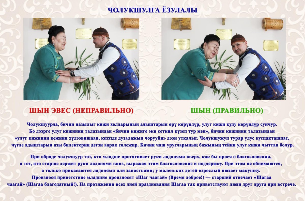 Чолукшулга езулалы