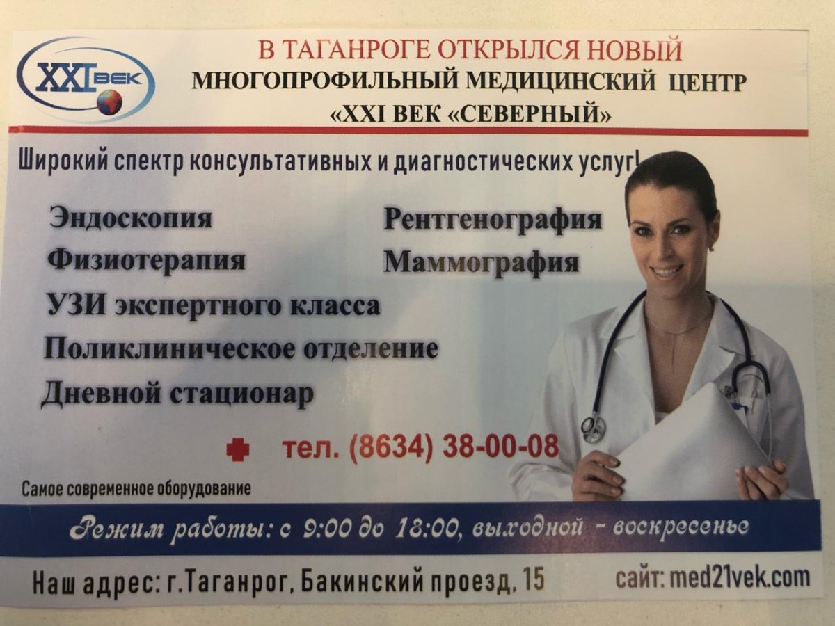 Трамвайные остановки Синара Таганрог