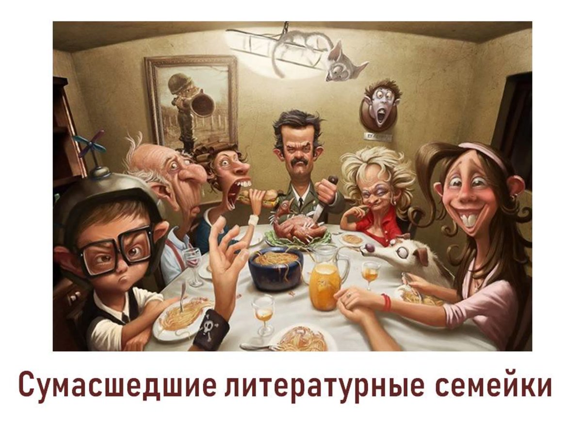 Встреча с родственниками приколы