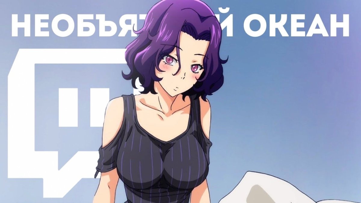 Необъятный океан Азуса Хамаока