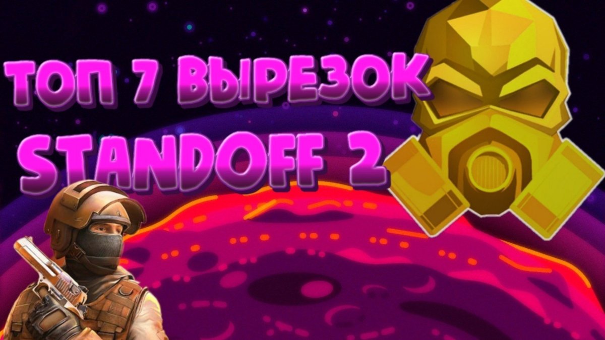 Стандофф фиолетовый