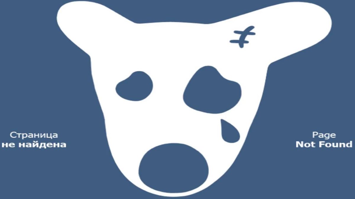 Ава для ВК удаленной страницы