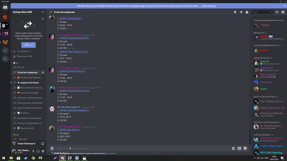 Иконка дискорда