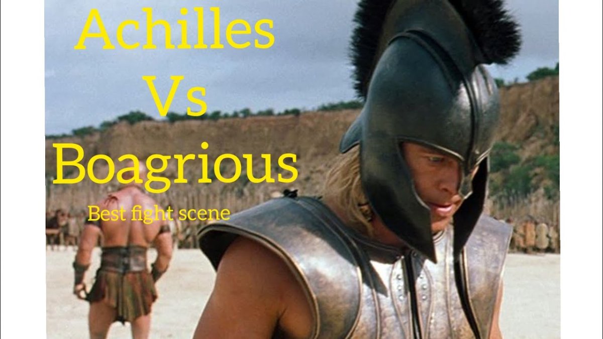 Ахиллес арт