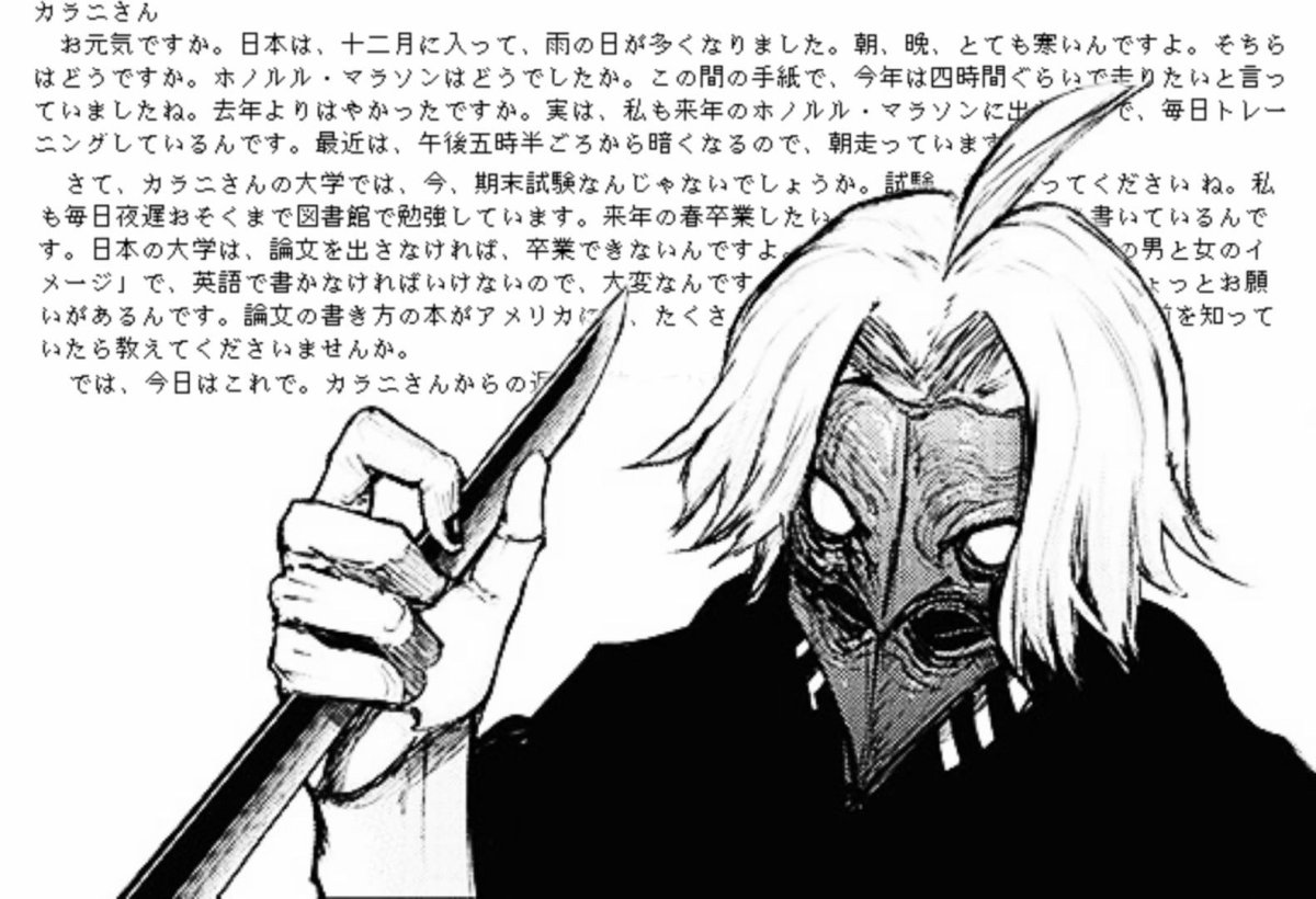 Такизава Какуджа