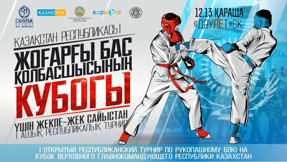 Рукопашный бой вектор