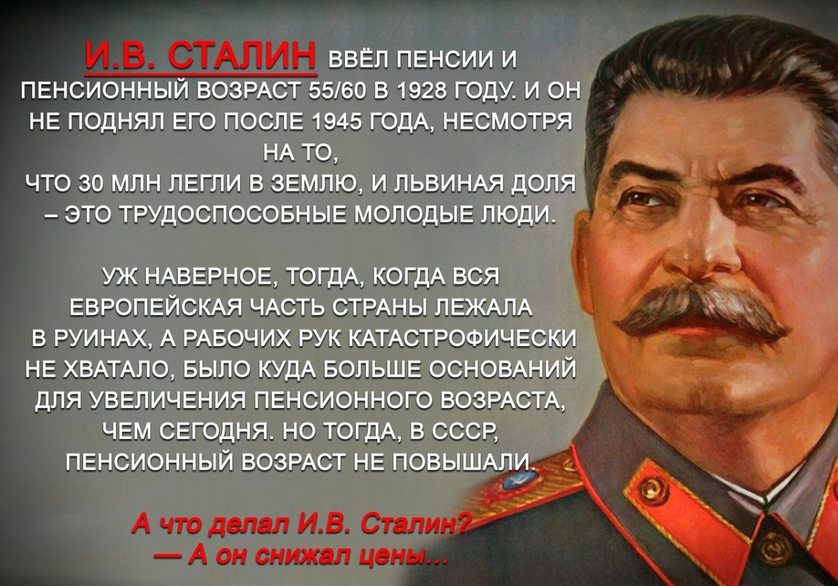 Иосиф Сталин рост