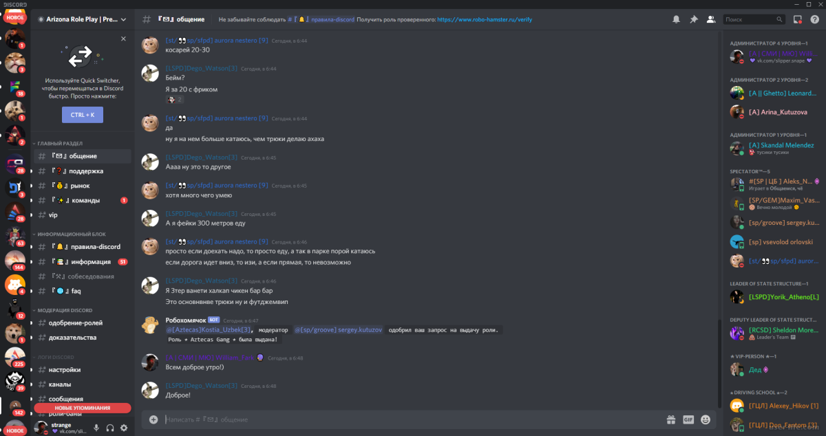 Красивые каналы в дискорде