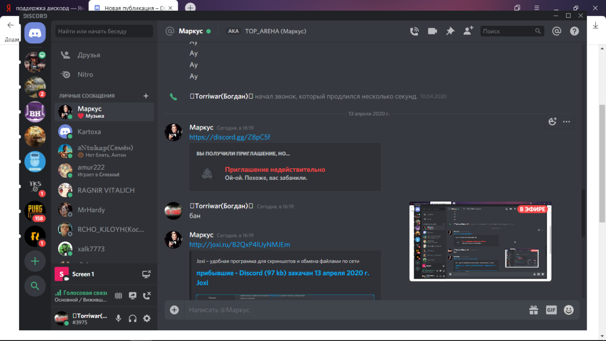 Discord сервер