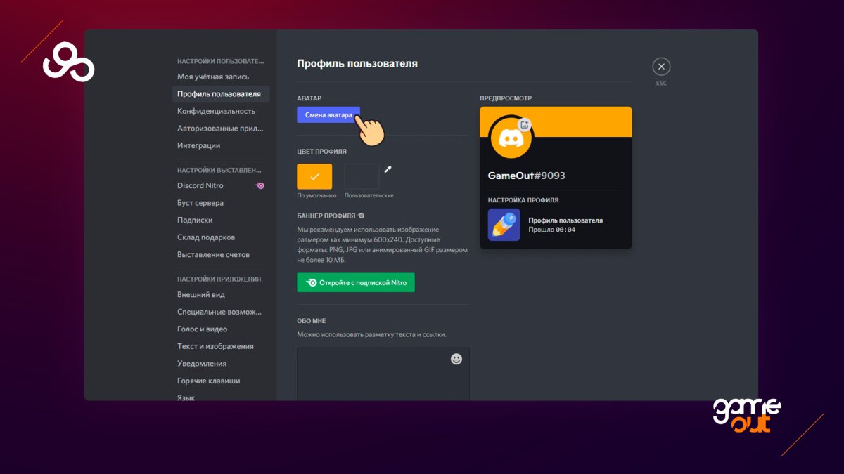 Название сервера для дискорда