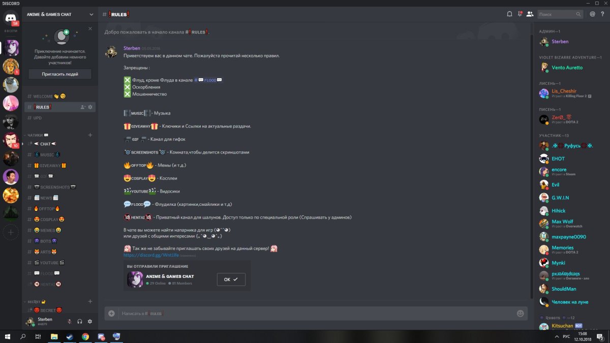 Русские Дискорд сервера